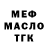 ГАШ VHQ Marry Fomina