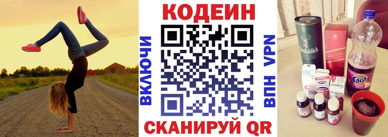Codein Purple Drank наркотики мега ссылки Соликамск