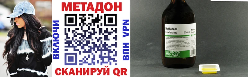 магазин продажи   Соликамск  МЕТАДОН VHQ 